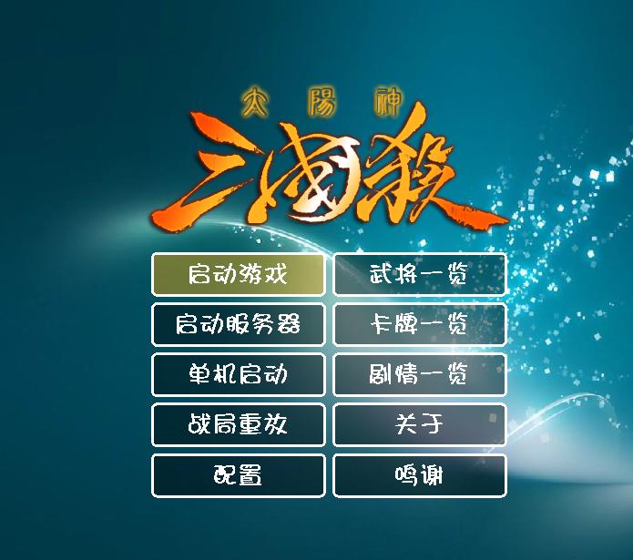 关于问道飞升