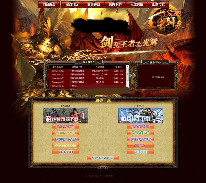 新问道公益服：渠道问道邀请码