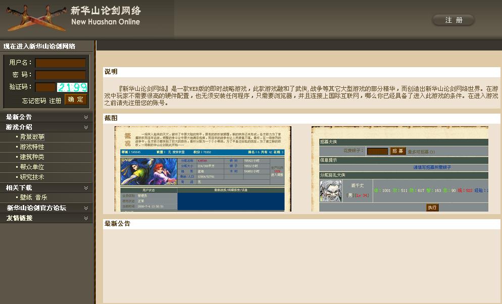 初中问道民主篇
