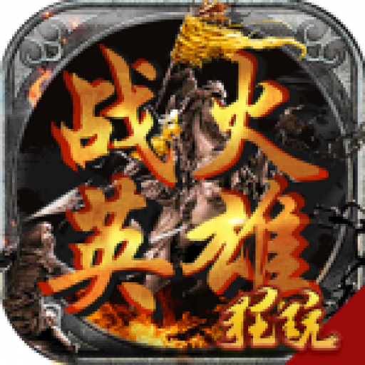 独尊问道安卓