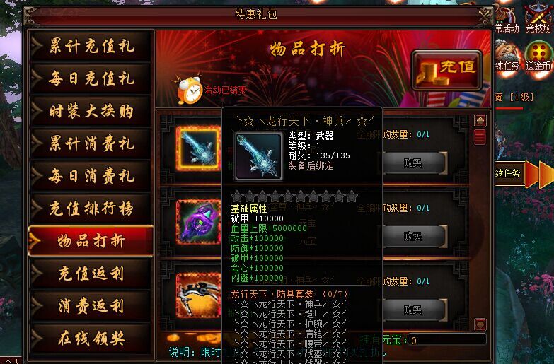 回归问道给什么