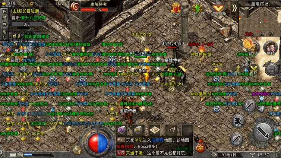 oppo问道苹果