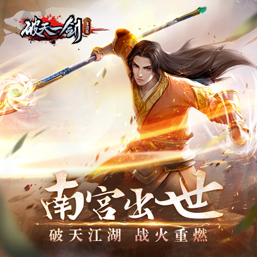手游问道魂器怎么做的