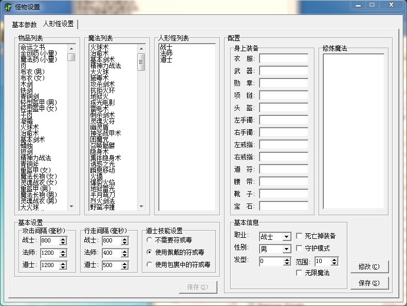 取消结婚任务 问道