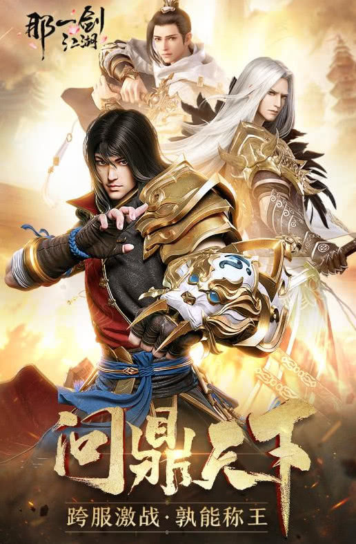 求师问道书法